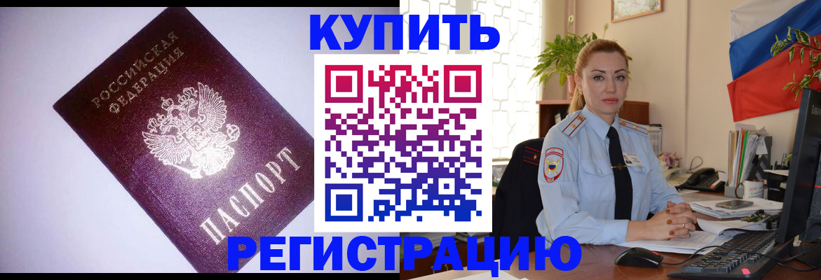 найти адрес прописки в Малгобеке
